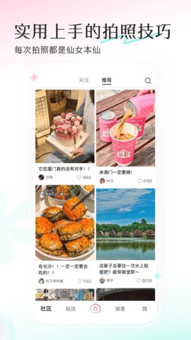丑颜相机(轻颜相机)