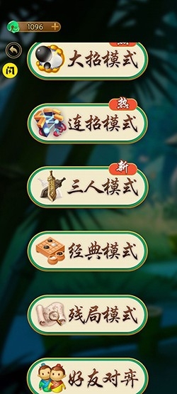 万宁五子棋安卓版