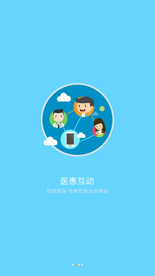滨州市人民医院最新版