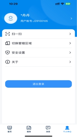 贵州招考app安卓版