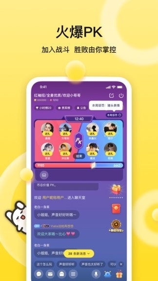 BB语音app