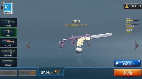 沙盒反恐吃鸡手机版