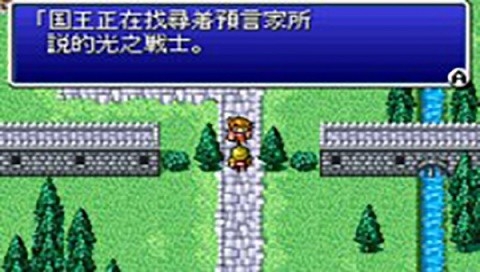 最终幻想2手机版