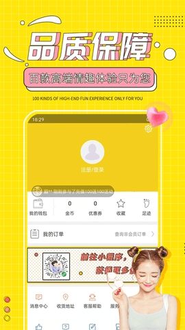 十色商城app