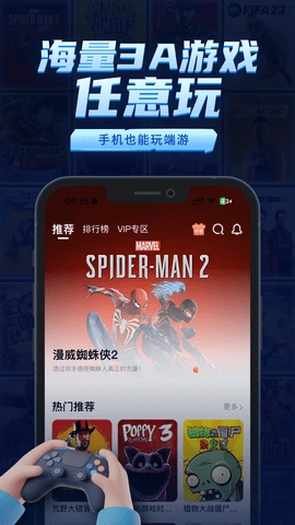 鲸云漫游app安卓版