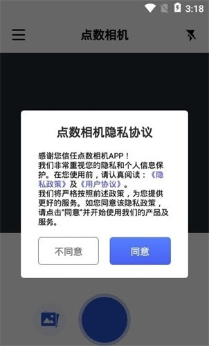 点数相机免费版2024下载
