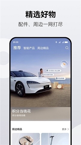 华为鸿蒙智行官方版