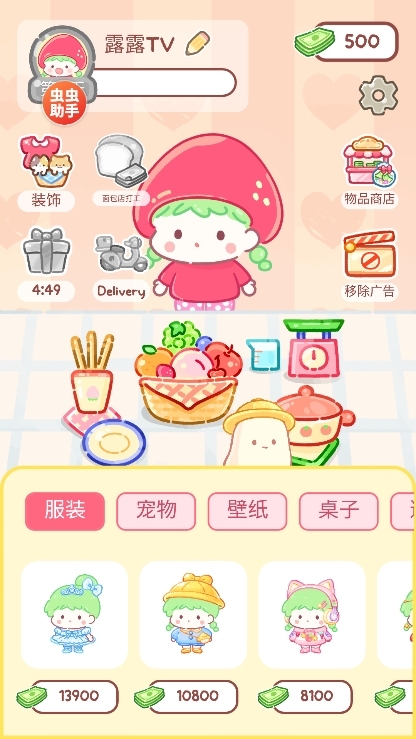 糖葫芦达人内置菜单免广告版