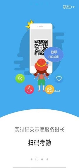 i志愿软件下载