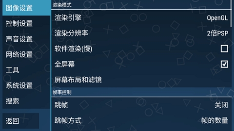 psp手机模拟器下载
