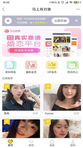 南昌地宝网app下载