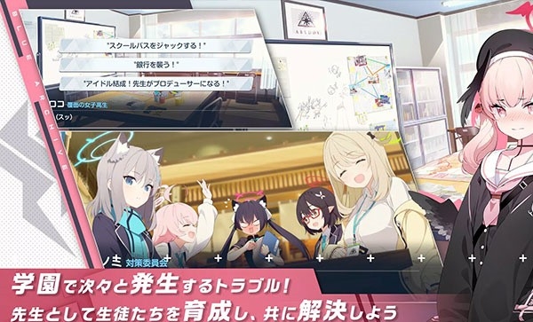 碧蓝档案日服官方正版下载