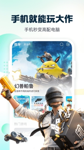 小叨云游官方版正版下载