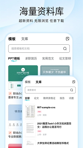 光速写作官方版下载app
