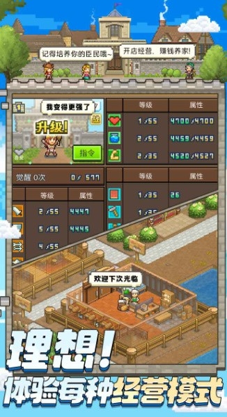 王都创世录官方版