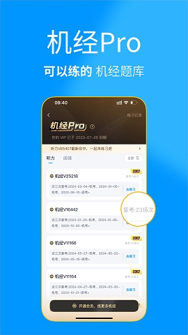 雅思哥口语题库下载