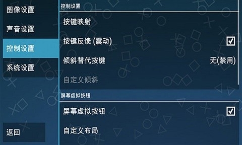 ppsspp模拟器黄金版下载