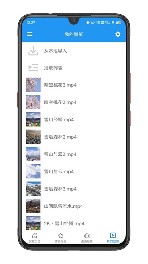 星空壁纸app官方版