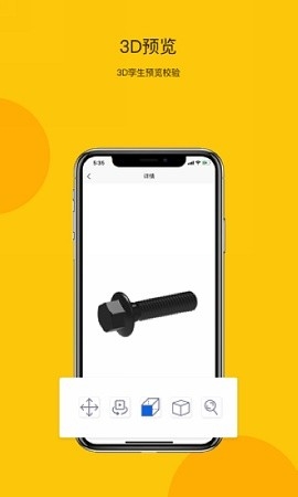 工数宝app官方版下载