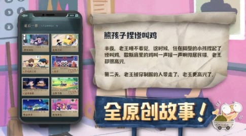 海龟蘑菇汤steam移植版