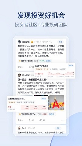 雪球股票app下载官方版免费