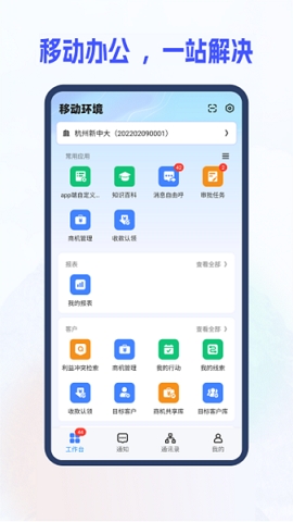新中大i8c工程企业管理软件