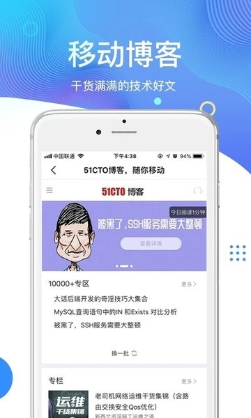 51CTO学院官方版app下载