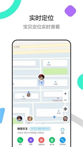 糖猫电话手表app下载