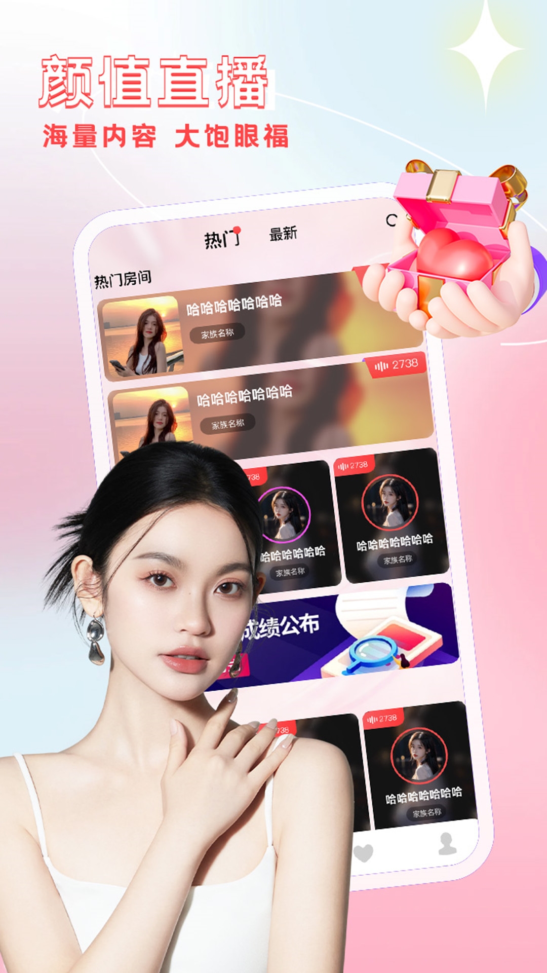 名模直播app官方版
