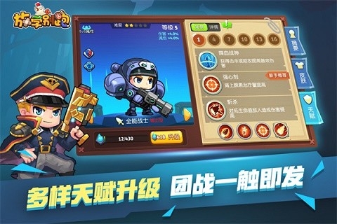 放学别跑免费下载安装最新版本2024