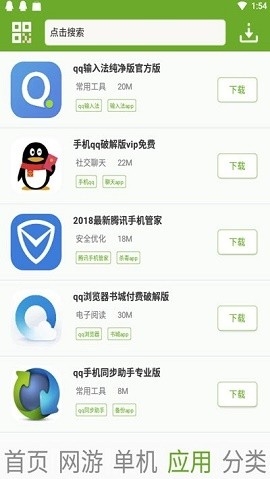 快猴游戏盒子官方版