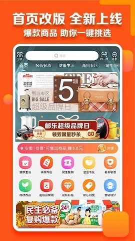 邮乐小店app免费下载最新版本