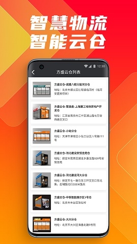 鑫方盛五金网上商城下载