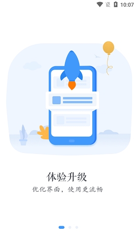 享当家app最新版本官方版下载