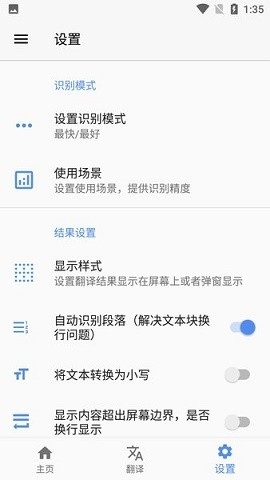 Screen Translation软件手机版下载