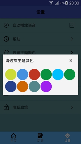 缅甸语翻译中文软件下载