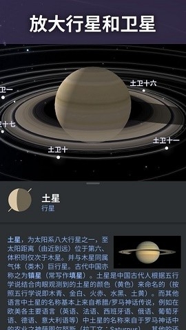 虚拟天文馆中文版下载
