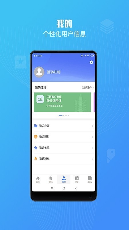 江西政务服务网缴费平台2024下载安装