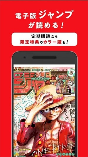 少年jump漫画2025最新版下载