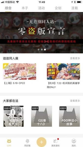 cpp漫展最新版本下载