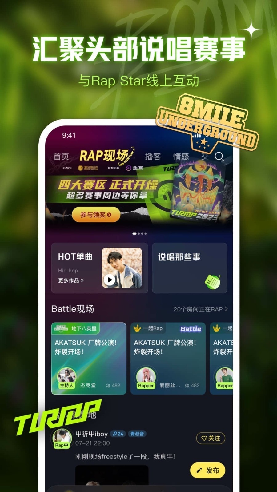 鱼耳2024最新版下载
