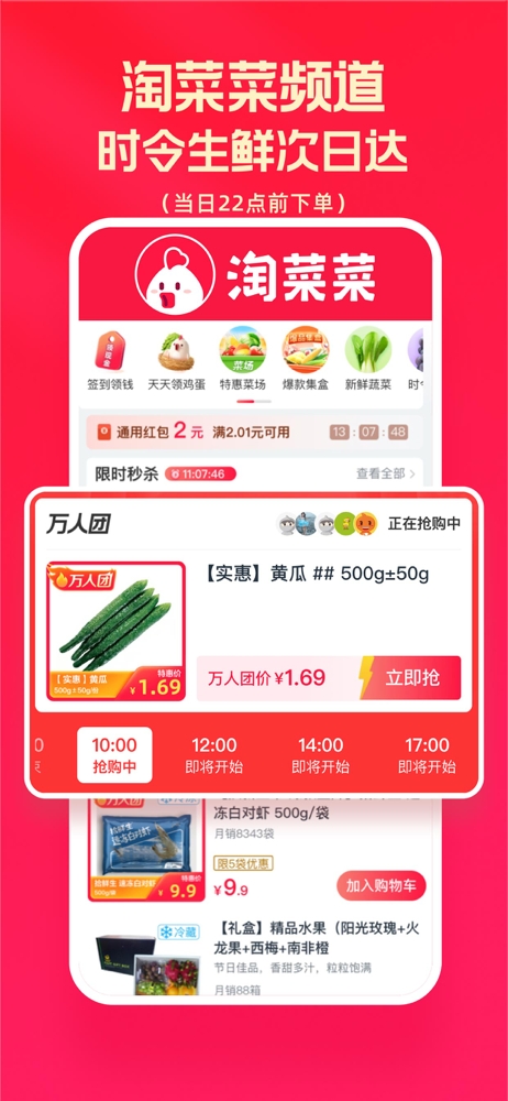 淘特app正版软件下载