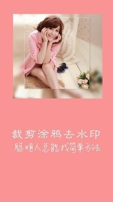 快速去水印免费版下载