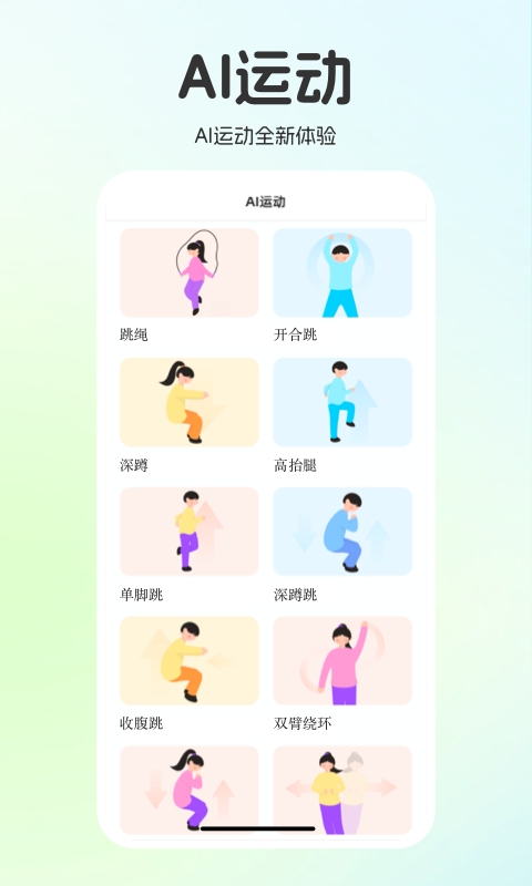 运动世界校园2024最新版下载