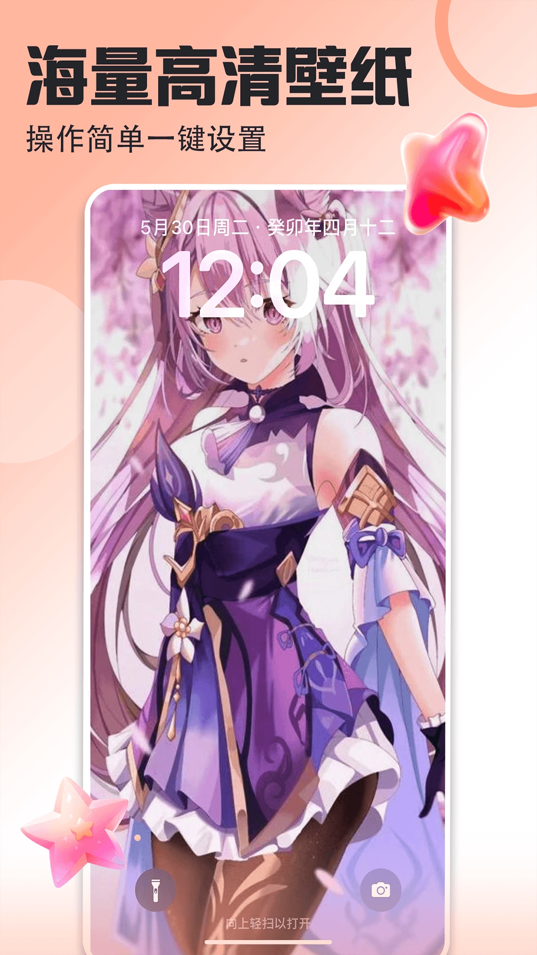壁纸多多app官方正版