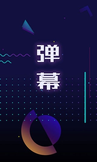 手持弹幕LED下载安装