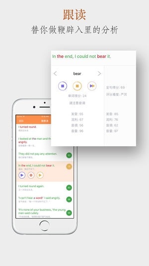 aboboo外语学习软件