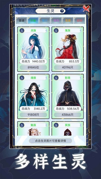 天道创造官方版
