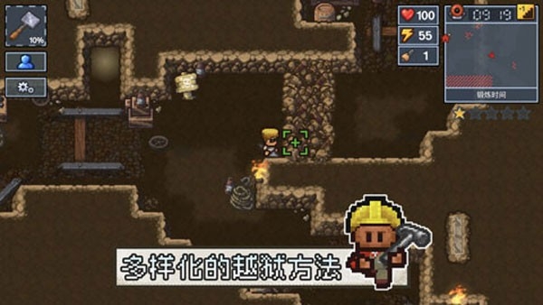 逃脱者2中文版免费手游下载