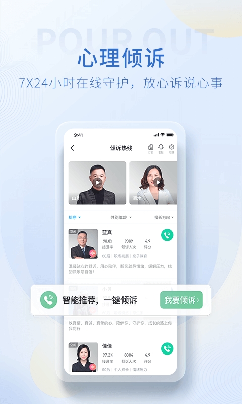 壹点灵app最新版
